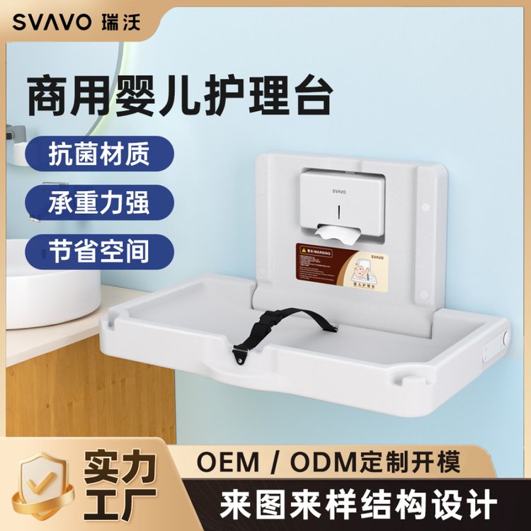 母嬰護(hù)理新選擇 廁所多功能折疊臺(tái)的智慧設(shè)計(jì)
